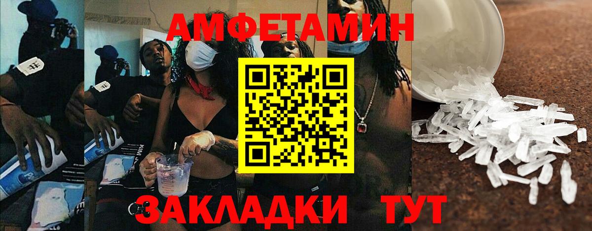 АМФЕТАМИН VHQ Сорочинск