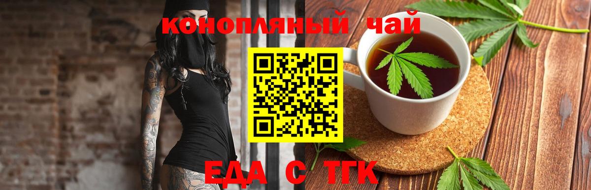 Сорочинск  Cannafood марихуана  Вход с VPN 