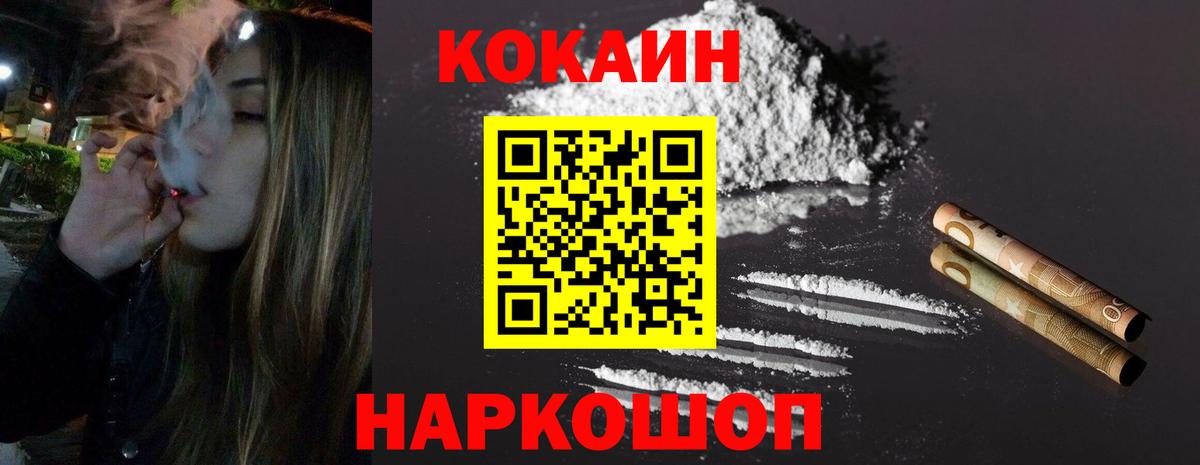 Сорочинск  Cocaine  Cocaine Боливия  Вход с VPN  Cocaine Columbia 