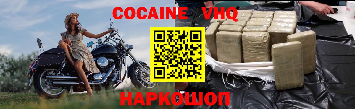 COCAIN Перу Сорочинск