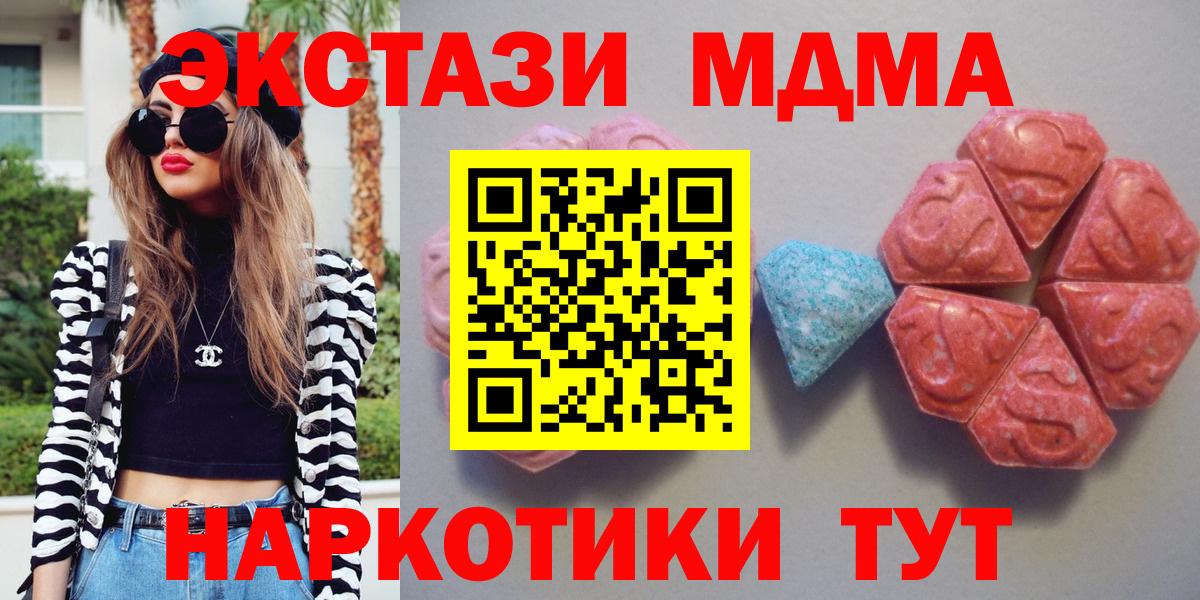 Ecstasy таблы Сорочинск