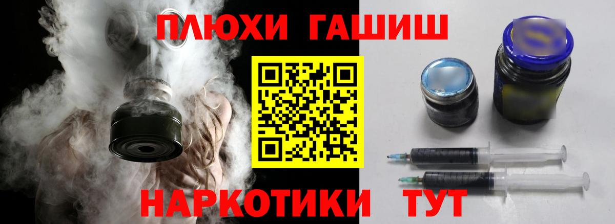 ГАШ Premium  Вход с VPN  Сорочинск  ГАШИШ VHQ 