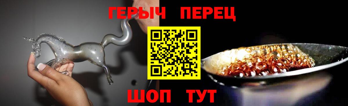 Героин Heroin Сорочинск