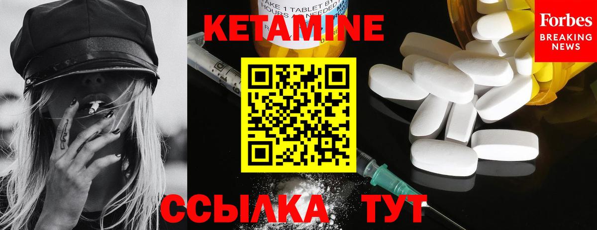 Кетамин VHQ Сорочинск
