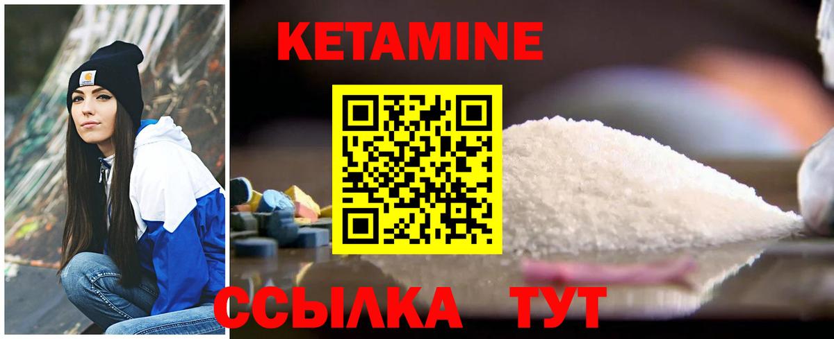 Кетамин VHQ  Вход с VPN    ССЫЛКА  Сорочинск  Кетамин VHQ 