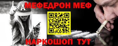мефедрон Новозыбков
