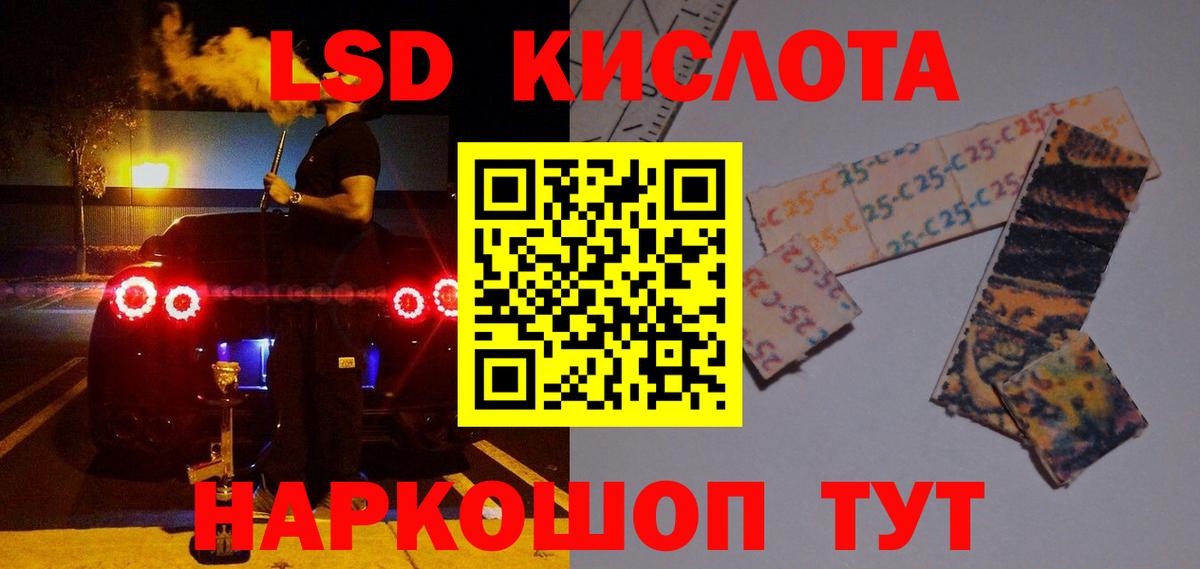 Лсд 25 экстази ecstasy Сорочинск