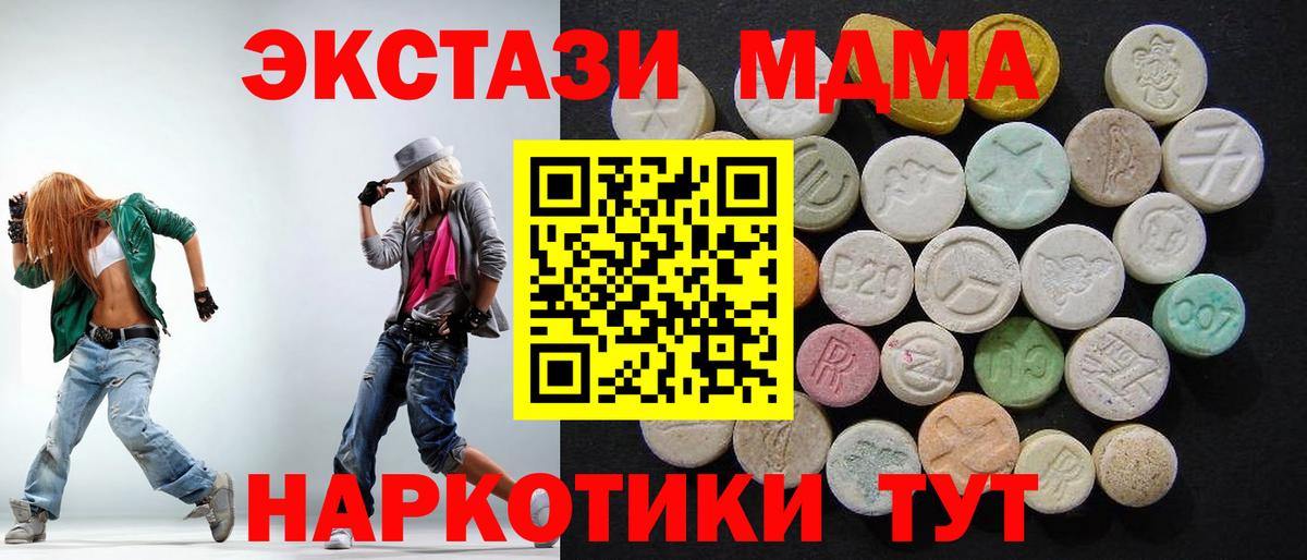 MDMA VHQ Сорочинск
