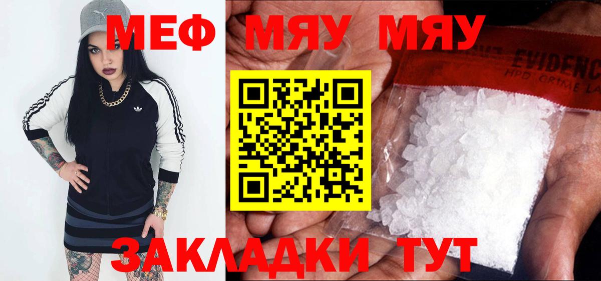 МЕФ mephedrone  Вход с VPN  МЯУ-МЯУ 4 MMC  Сорочинск 