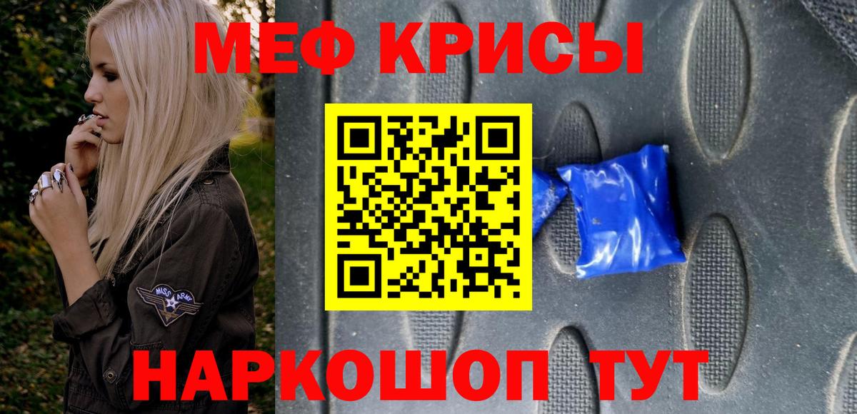 Мефедрон  Сорочинск