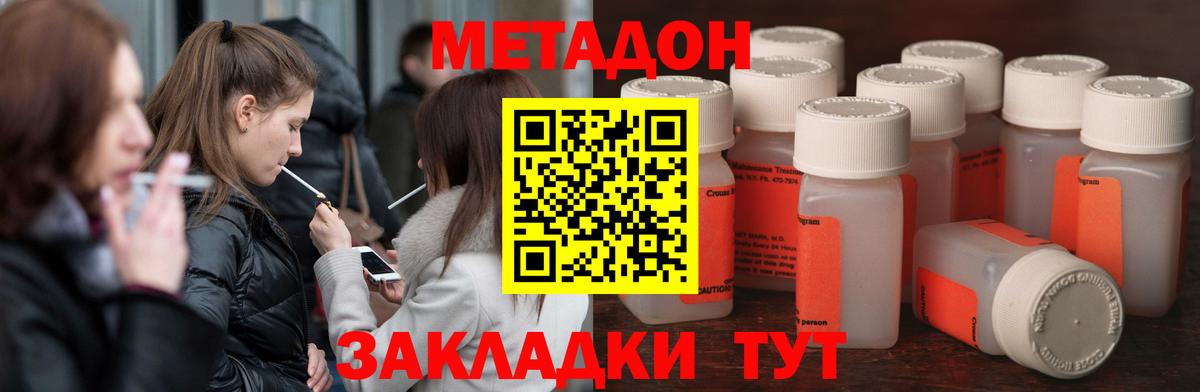 МЕТАДОН VHQ  Метадон methadone  Сорочинск  Вход с VPN 