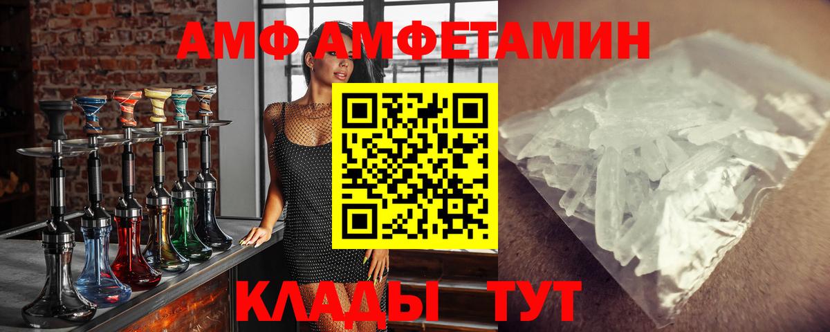 МЕТАМФЕТАМИН витя Сорочинск