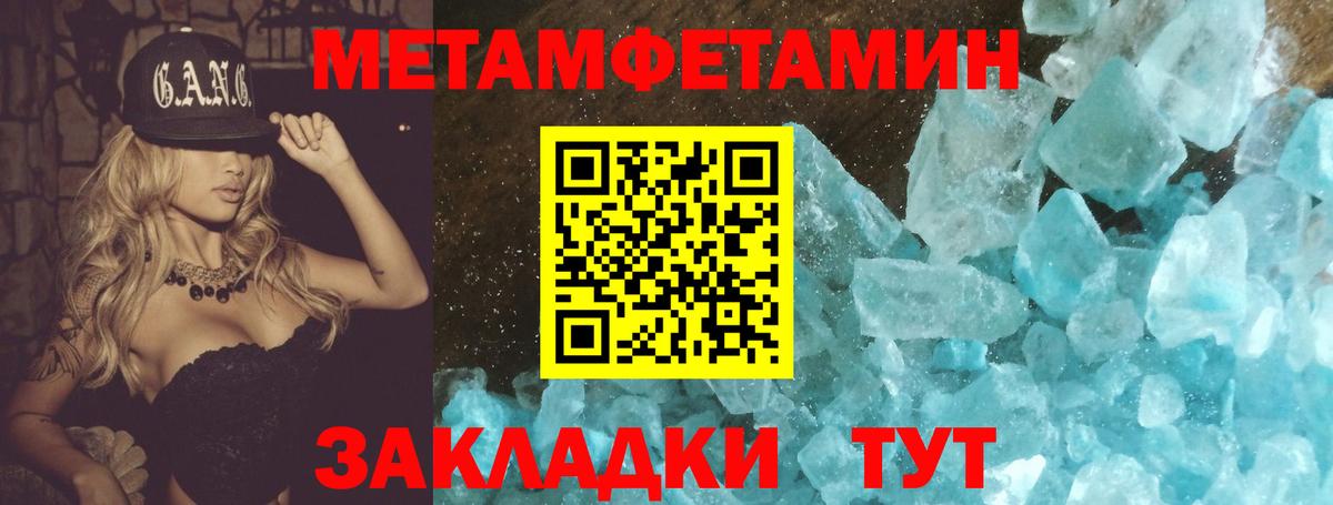 МЕТАМФЕТАМИН винт  МЕТАМФЕТАМИН винт  Вход с VPN  Сорочинск 
