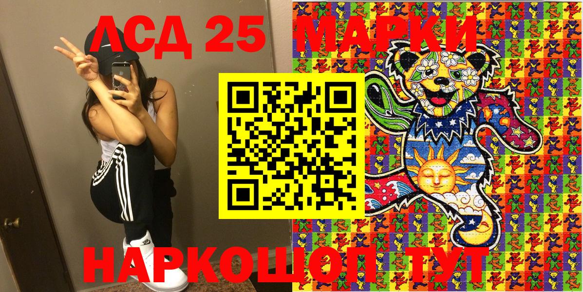 Марки 25I-NBOMe  Вход с VPN  Сорочинск  Марки 25I-NBOMe 1500мкг 