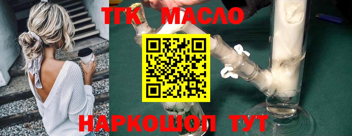где можно купить   Вход с VPN  Сорочинск  ТГК концентрат 