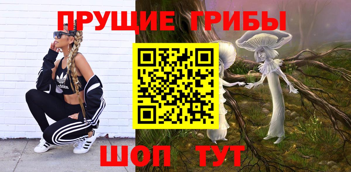 Галлюциногенные грибы MAGIC MUSHROOMS Сорочинск